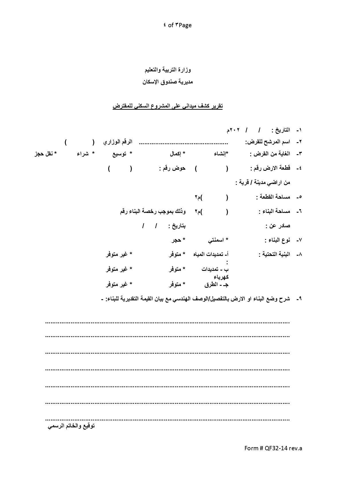 masatalemi|أسماء المرشحين للاستفادة من إسكان المعلمين