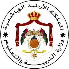 masatalemi|تشكيلات إدارية في وزارة التربية والتعليم الأردنية